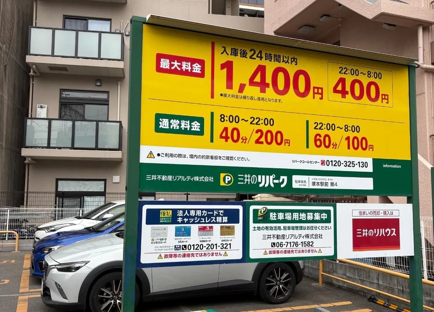 アパート レクシア塚本 大阪から1駅アパートメント 日本