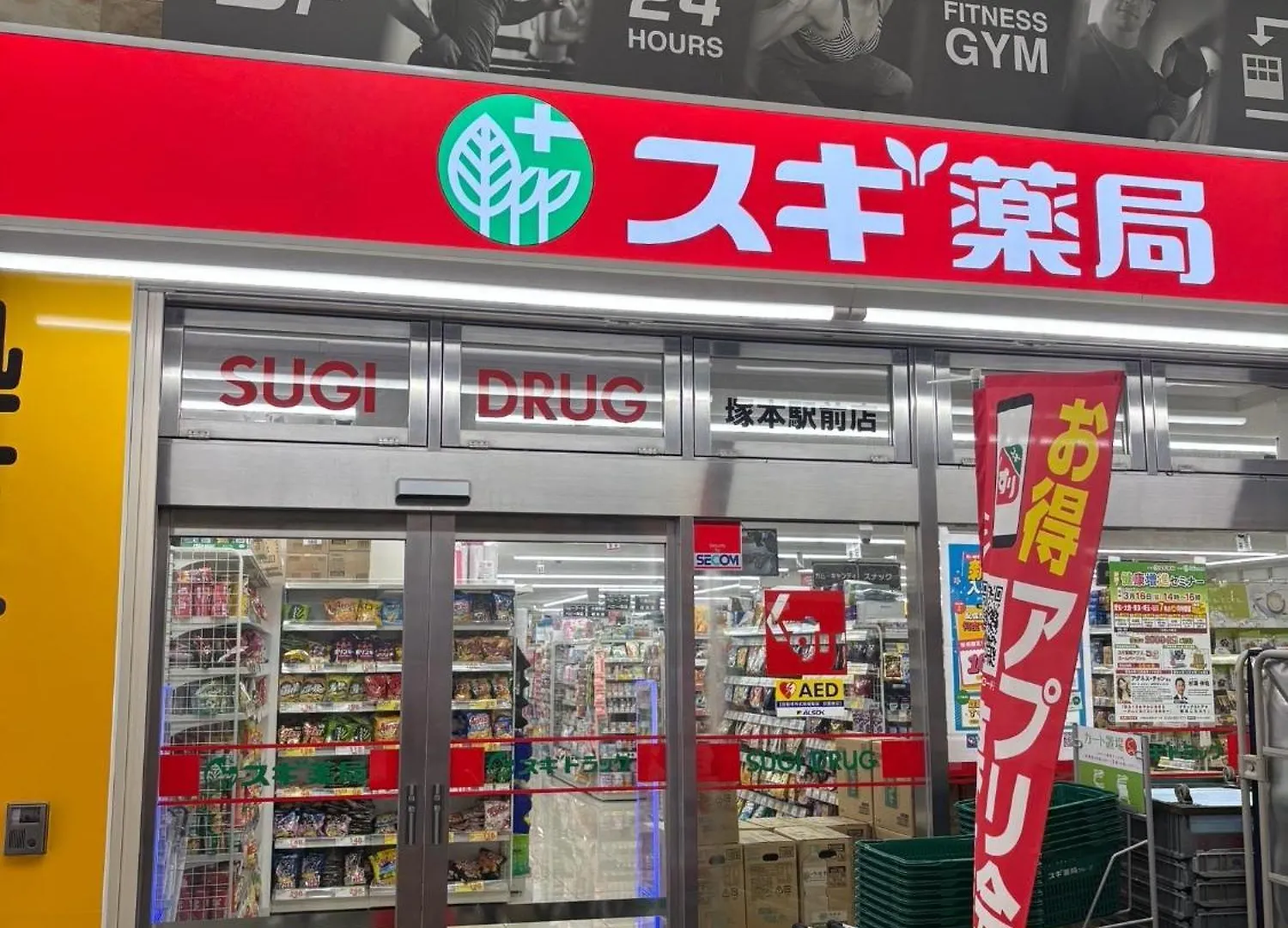レクシア塚本 大阪から1駅 Apartment 0*, Osaka